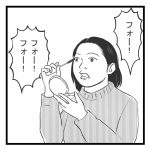 合いの手