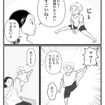 ママこれできる！？