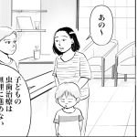 歯医者