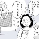 思い出の箱