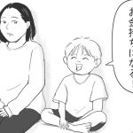 言い間違いと勘違い