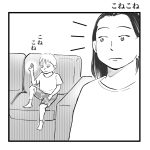 何かこねてる