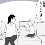 プロポーズ？