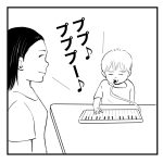 なんて言ったでしょうか？