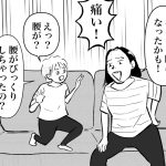 息子の優しさがしみた