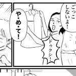 戦いごっこ