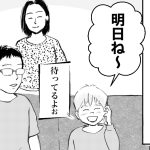 息子のお泊りに欠かせないもの