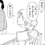 だいじなもの