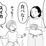 スイカの味
